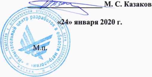 Методика поверки. Термопары Т-99. ОЕИ Аналитика