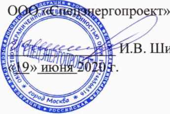 Методика поверки. Система автоматизированная информационно-измерительная коммерческого учета электроэнергии (АИИС КУЭ) Адыгейская ВЭС. ОЕИ Аналитика