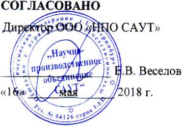 Методика поверки. ГСИ. БЛОКИ СВЯЗИ СО СРЕДСТВАМИ ИЗМЕРЕНИЙ БС-СИ2. ОЕИ Аналитика