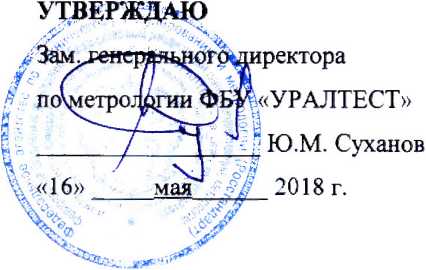 Методика поверки. ГСИ. БЛОКИ СВЯЗИ СО СРЕДСТВАМИ ИЗМЕРЕНИЙ БС-СИ2. ОЕИ Аналитика