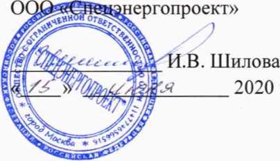 Методика поверки. Система автоматизированная информационно-измерительная коммерческого учета электроэнергии (АИИС КУЭ) ООО