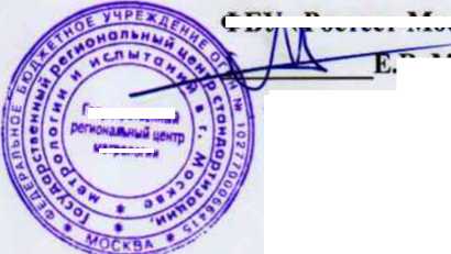 Методика поверки. ГСИ. Флуориметры лабораторные ЕФМА. ОЕИ Аналитика