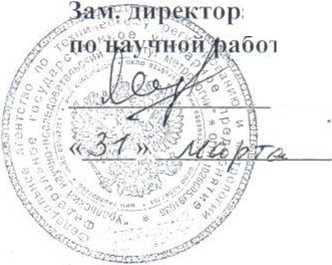 Методика поверки. ГСОЕИ. Измеритель напряженности магнитного поля ИМАГ-400Ц. ОЕИ Аналитика