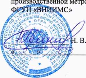 Методика поверки. ГСИ. Система автоматизированная информационно-измерительная коммерческого учета электроэнергии (АИИС КУЭ подстанции «Ранжирная» Западно-Сибирской ЖД - филиала ОАО «Российские железные дороги» в границах Алтайского края. ОЕИ Аналитика
