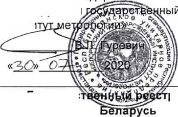 Описание типа. Счетчики воды крыльчатые «СТРУМЕНЬ». ОЕИ Аналитика