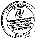 Описание типа. Счетчики воды крыльчатые «СТРУМЕНЬ». ОЕИ Аналитика