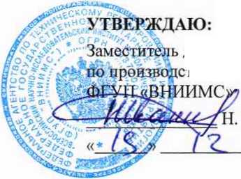 Методика поверки. Система автоматизированная информационно-измерительная коммерческого учета электроэнергии АИИС КУЭ. ОЕИ Аналитика