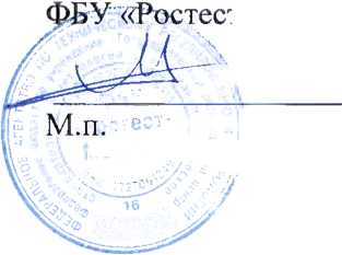 Методика поверки. ГСИ. СИСТЕМА АВТОМАТИЗИРОВАННАЯ ИНФОРМАЦИОННО-ИЗМЕРИТЕЛЬНАЯ КОММЕРЧЕСКОГО УЧЕТА ЭЛЕКТРОЭНЕРГИИ (АИИС КУЭ) ПС 220 КВ ЦЕНТРАЛЬНАЯ. ОЕИ Аналитика
