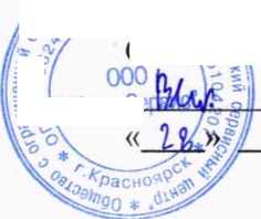 Методика поверки. ГСОЕИ. Система автоматизированная информационно-измерительная коммерческого учета электроэнергии (АИИС КУЭ) ООО