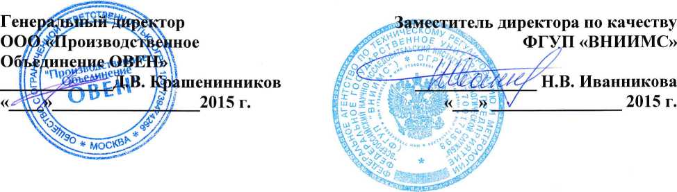 Методика поверки. ПРЕОБРАЗОВАТЕЛИ ОТНОСИТЕЛЪНОЙ ВЛДЖНОСТИ И ТЕМПЕРАТУРЫ ИЗМЕРИТЕЛЬНЫЕ ПВТ100. ОЕИ Аналитика