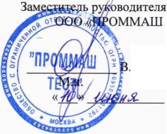 Методика поверки. ГСОЕИ. Счетчики электрической энергии трехфазные ZMY/ZFY серии Е570. ОЕИ Аналитика