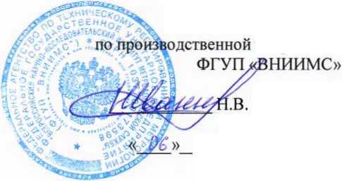 Методика поверки. Преобразователи термоэлектрические моделей H1,H4. ОЕИ Аналитика