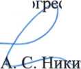 Методика поверки. Датчики угла наклона BDI-T. ОЕИ Аналитика
