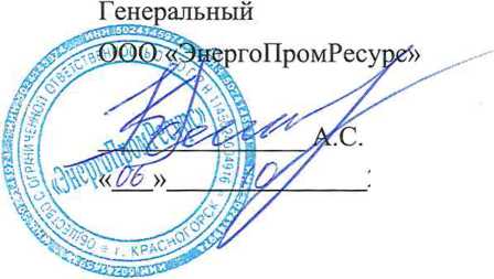 Методика поверки. Государственная система обеспечения единства измерений Система автоматизированная информационно-измерительная коммерческого учета электроэнергии (АИИС КУЭ) ООО «НЭСК» (3-я очередь). ОЕИ Аналитика