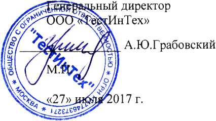 Методика поверки. Измерители перемещений(деформаций) автоматические ИДА . ОЕИ Аналитика