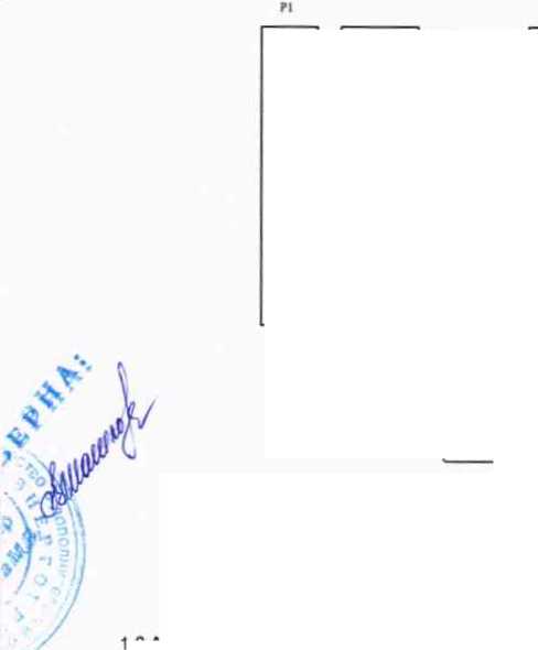 Методика поверки. ПРЕОБРАЗОВАТЕЛИ ИЗМЕРИТЕЛЬНЫЕ АКТИВНОЙ И РЕАКТИВНОЙ МОЩНОСТИ ТРЕХФАЗНОГО ТОКА Е849М. ОЕИ Аналитика