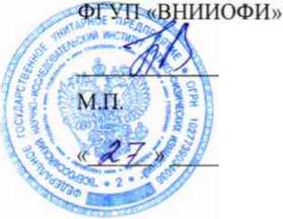 Методика поверки. ГСИ. Дефектоскопы вихретоковые для внутритрубного контроля Apollo. ОЕИ Аналитика