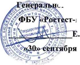 Методика поверки. ГСИ. Система автоматизированная информационно-измерительная коммерческого учета электроэнергии (АИИС КУЭ) ПС 220 кВ Владимирская. ОЕИ Аналитика