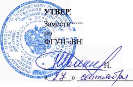 Методика поверки. Система автоматизированная информационно-измерительная коммерческого учета электроэнергии (АИИС КУЭ) ЗАО
