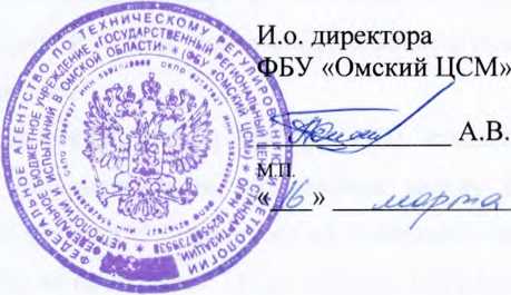 Методика поверки. Система автоматизированная информационно-измерительная АИИС-910. ОЕИ Аналитика