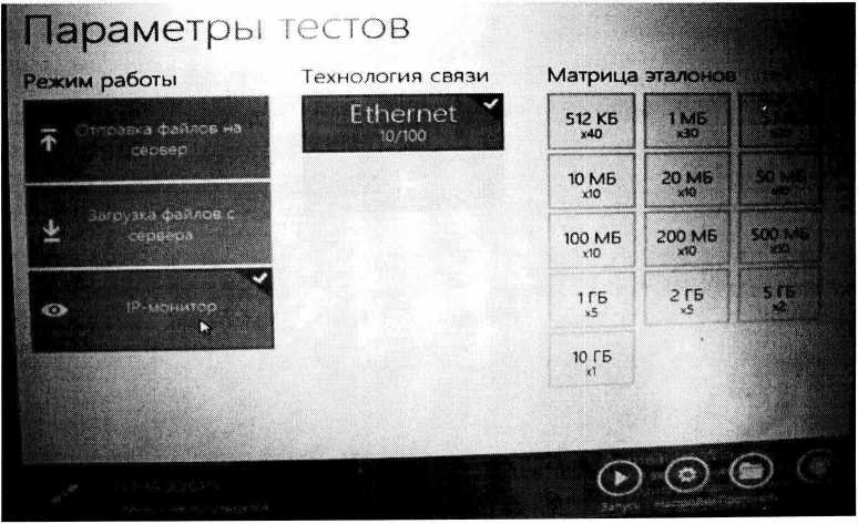 Методика поверки. Анализаторы сетей Ethernet «SmartClass Ethernet». ОЕИ Аналитика
