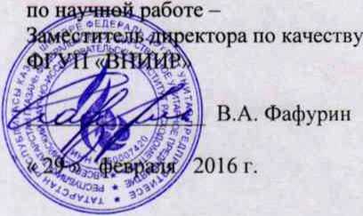 Методика поверки. ГСИ. Установки измерительные ССМ. ОЕИ Аналитика