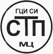 Методика поверки. ГСИ. Система измерительная отделения пропилена и аммиака цеха СНЕВ ООО