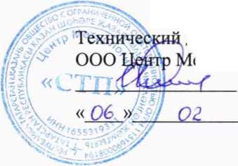 Методика поверки. ГСИ. Система измерительная отделения пропилена и аммиака цеха СНЕВ ООО
