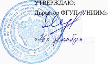 Методика поверки. ГСОЕИ. Машины испытательные универсальные MTS Insight. ОЕИ Аналитика