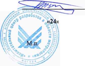 Методика поверки. Датчики температуры термоэлектрические ТК-162М. ОЕИ Аналитика