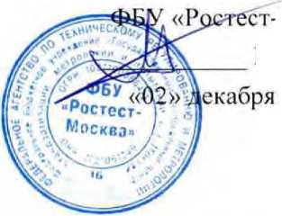 Методика поверки. ГСИ. Системы учета ГСМ ЖЛТЕХ. ОЕИ Аналитика