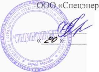 Методика поверки. Система автоматизированная информационно-измерительная коммерческого учета электроэнергии (АИИС КУЭ) АО