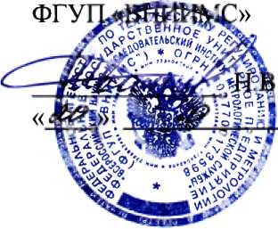 Методика поверки. Система автоматизированная информационно-измерительная коммерческого учета электроэнергии (АИИС КУЭ) ООО «Кнауф Гипс Новомосковск» Измерительные каналы. ОЕИ Аналитика