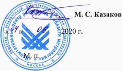 Методика поверки. ГСИ Меры электрического сопротивления однозначные MC3006, MC3007 , MC 3050. ОЕИ Аналитика
