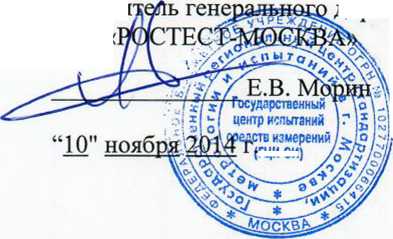 Методика поверки. Калибраторы многофункциональные DPI 620. ОЕИ Аналитика