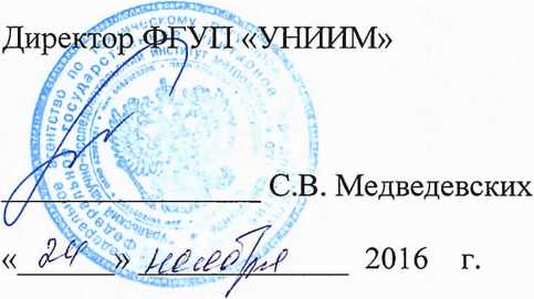 Методика поверки. ГСИ. Машина испытательная ZDM 30. ОЕИ Аналитика