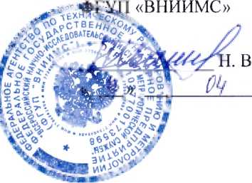 Методика поверки. Система автоматизированная информационно-измерительная коммерческого учета электроэнергии ОАО «АК «Транснефть» в части ООО «Дальнефтепровод» по объекту НПС-30 без резервуарного парка (1-ая пусковая очередь). ОЕИ Аналитика