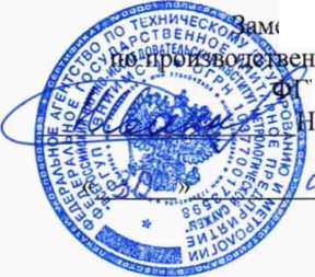 Методика поверки. Уровнемеры микроволновые контактные УМВ. ОЕИ Аналитика