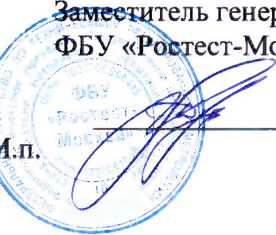 Методика поверки. Анализаторы дымовых газов Testo-340. ОЕИ Аналитика