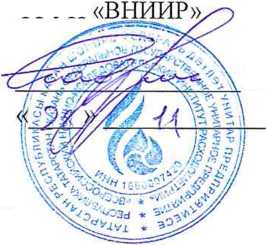 Методика поверки. Государственная система обеспечения единства измерений РАСХОДОМЕРЫ-СЧЕТЧИКИ ЭЛЕКТРОМАГНИТНЫЕ «ЭЛЕМЕР-РЭМ». ОЕИ Аналитика