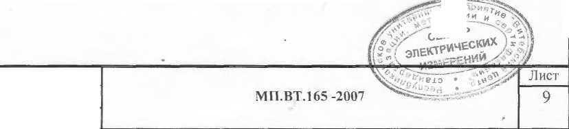 Методика поверки. Преобразователи измерительные S2. ОЕИ Аналитика