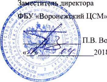 Методика поверки. Система автоматизированная информационно-измерительная коммерческого учета электроэнергии ООО «Газпром энерго» ООО «Газпром трансгаз Москва» КС-26 «Путятинская» Измерительные каналы. ОЕИ Аналитика