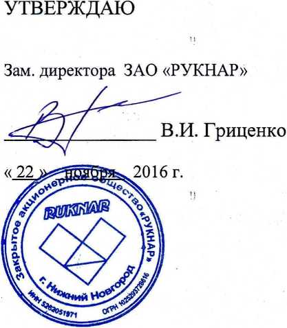 Руководство по эксплуатации. Стандарты частоты рубидиевые 41-1022. ОЕИ Аналитика