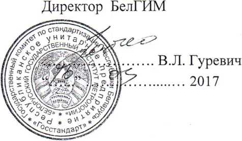 Методика поверки. Осциллограф цифровой С8-54. ОЕИ Аналитика