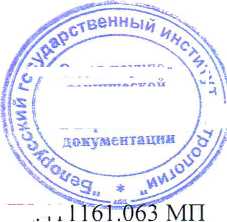 Методика поверки. Осциллограф цифровой С8-54. ОЕИ Аналитика