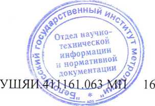 Методика поверки. Осциллограф цифровой С8-54. ОЕИ Аналитика