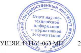 Методика поверки. Осциллограф цифровой С8-54. ОЕИ Аналитика