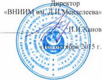 Методика поверки. Расходомеры Neco-Flow модели Raven-Eye. ОЕИ Аналитика