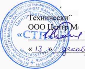 Методика поверки. ГСОЕИ. Система измерительная массового расхода и массы воды поз. FE5 ПАО «Нижнекамскнефтехим». ОЕИ Аналитика