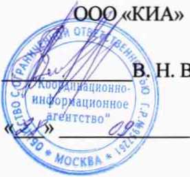 Методика поверки. Автоматизированная информационно-измерительная система винтового стенда для испытаний поршневых двигателей мощностью до 115 кВт. ОЕИ Аналитика